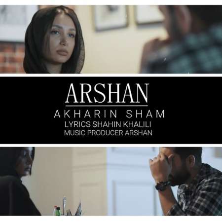 Arshan – Akharin Sham